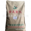 耐磨PPA原料/昆山首發(fā)/SF-G50 玻璃纖維增強50% 防火阻燃V0級