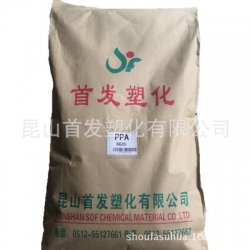 PPA/昆山首發(fā)/SF-G45 耐高溫 耐低溫 注塑級(jí) 汽車部件 家電部件