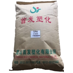 TPV原料/昆山首發(fā)/SF101-64 硬度64A 增強(qiáng)級(jí)tpv 耐老化 抗化學(xué)性